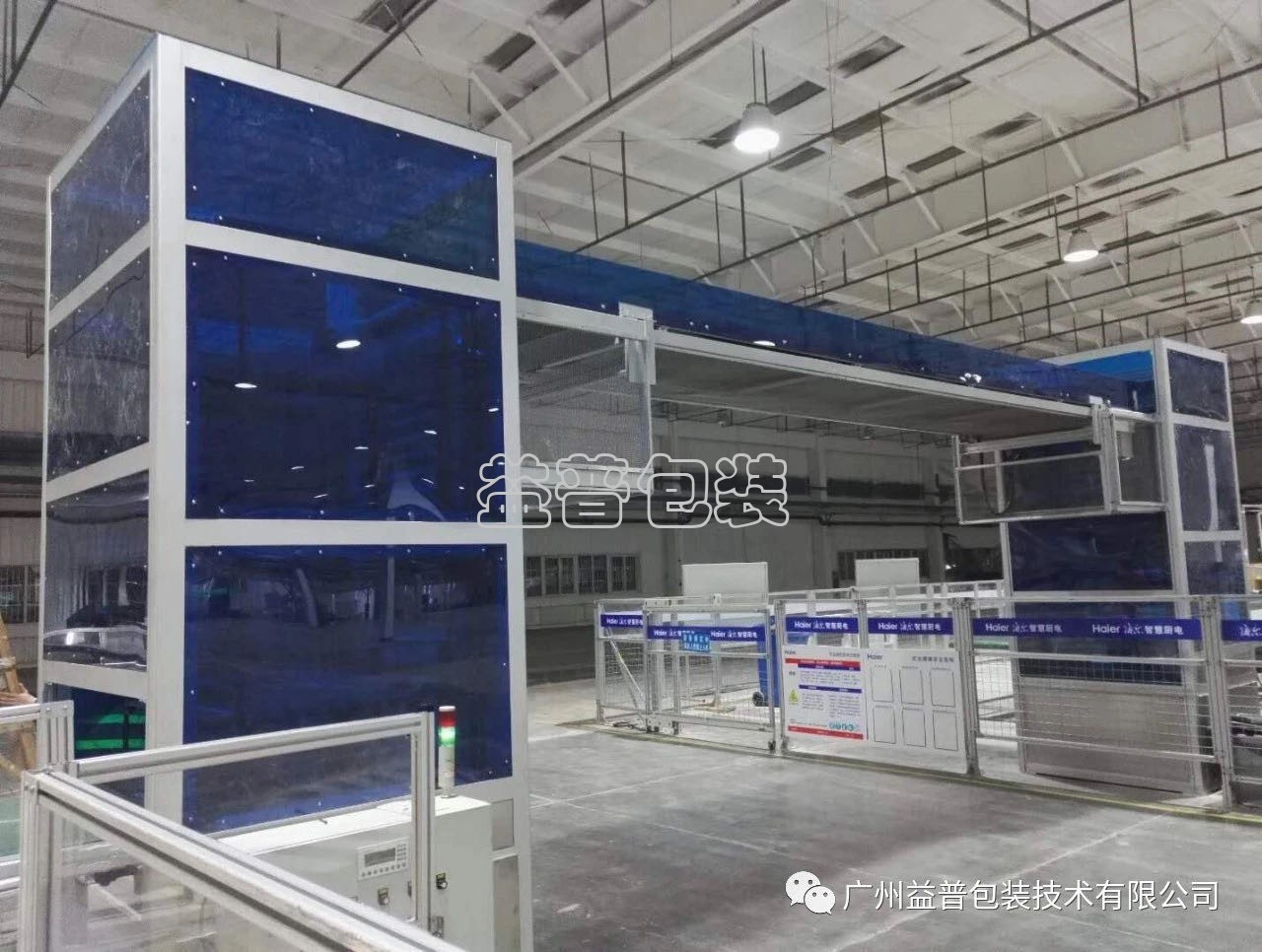 廣州全自動四邊封裝袋機,廣州碼垛機廠家,全自動碼垛機,碼垛機廠家,廣州垂直夾持提升機,廣州連續(xù)式垂直提升機 廣州全自動四邊封裝袋機,廣州碼垛機廠家,全自動碼垛機,碼垛機廠家,廣州垂直夾持提升機,廣州連續(xù)式垂直提升機