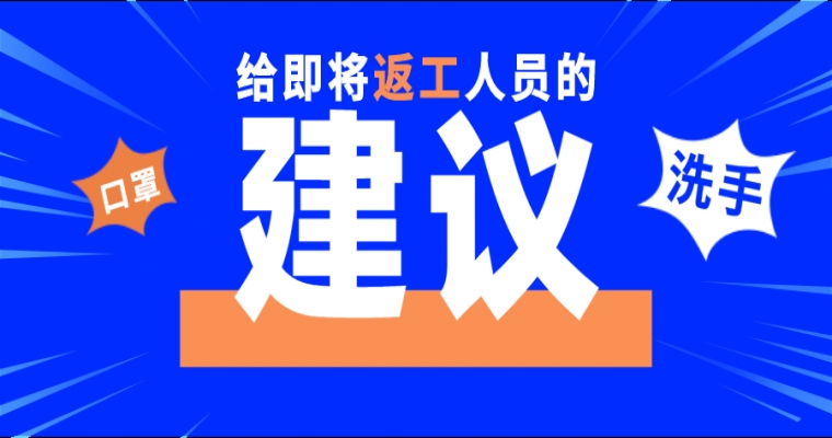 我們今天開工啦！