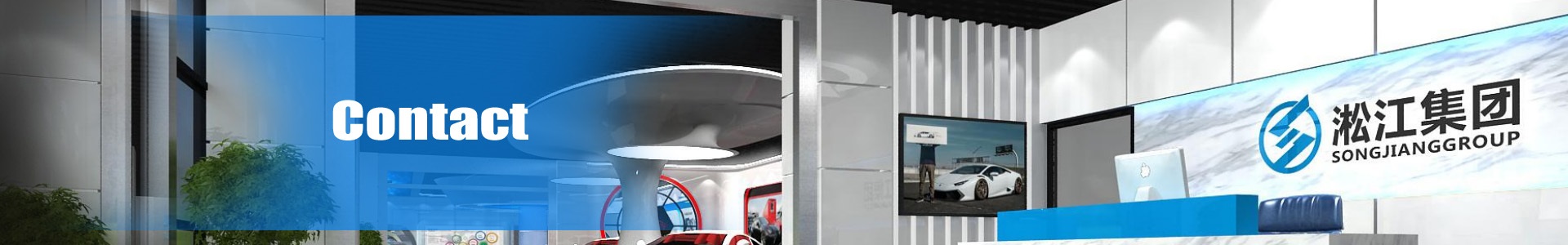 淞江減震器集團有限公司